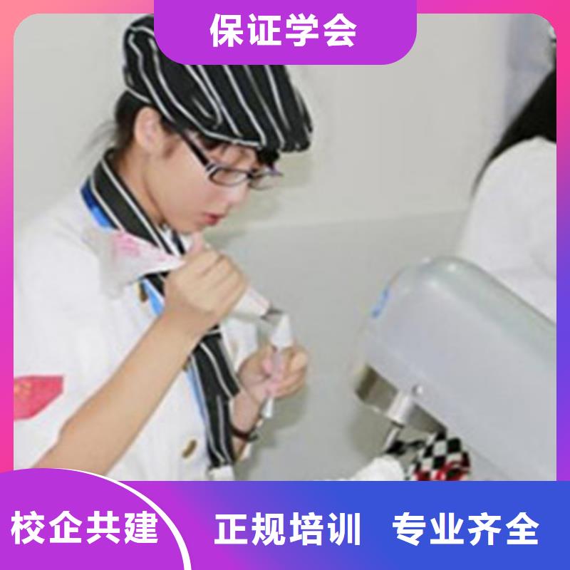 中西糕点培训正规培训