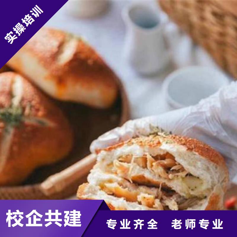 中西糕点培训指导就业