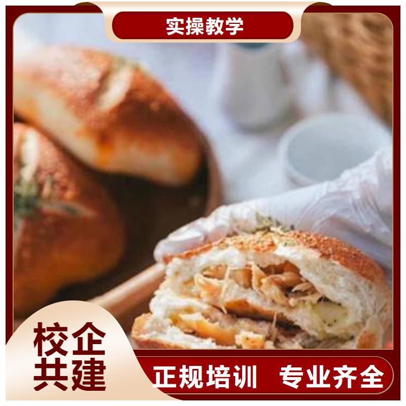 中西糕点培训正规培训
