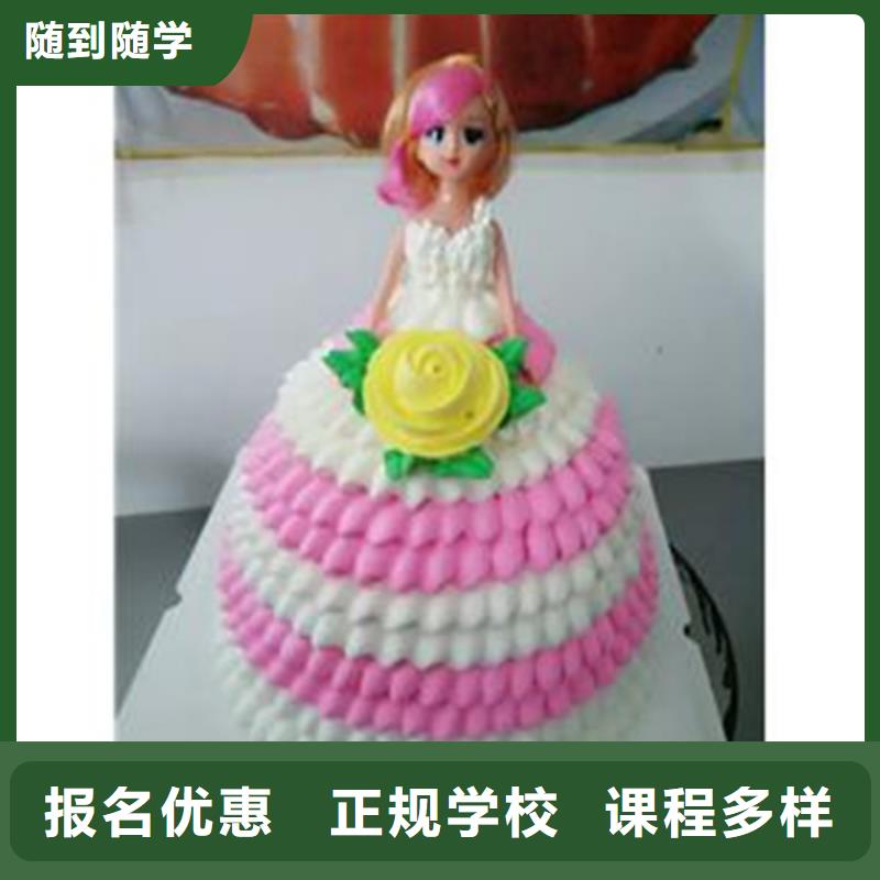 中西糕点培训指导就业