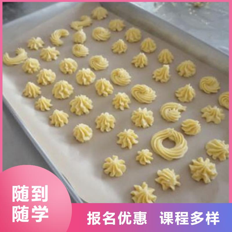 中西面点培训全程实操