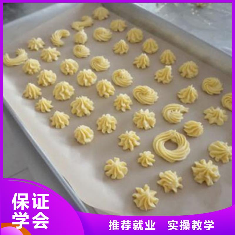  中西面点培训正规学校