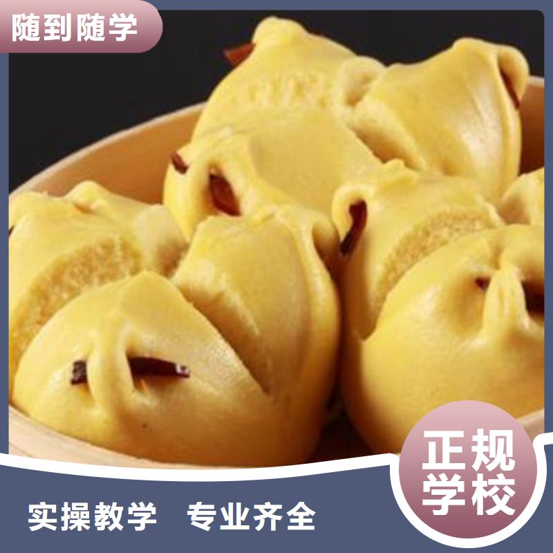  中西面点培训专业齐全