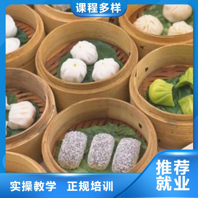 中西面点培训理论+实操