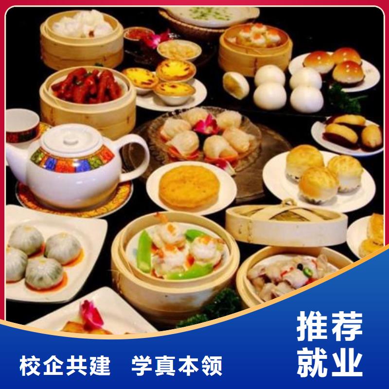 中西面点培训实操教学