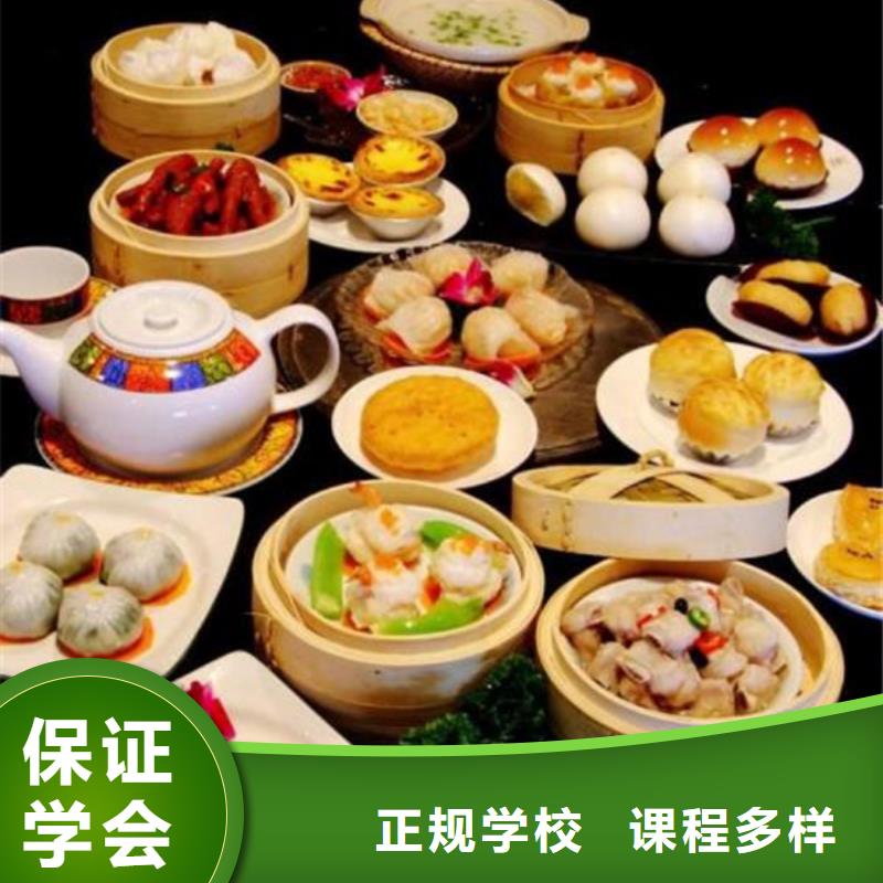  中西面点培训专业齐全