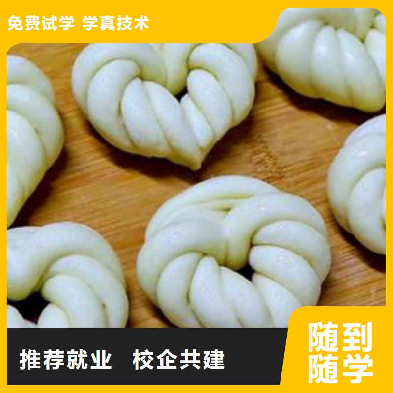 中西面点培训全程实操