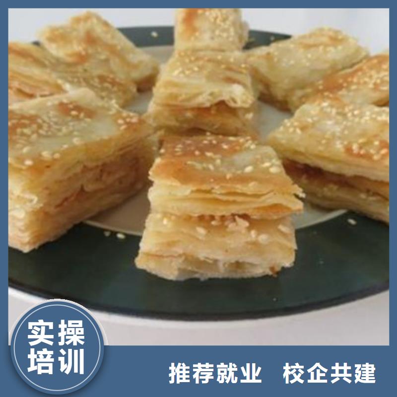  中西面点培训正规培训