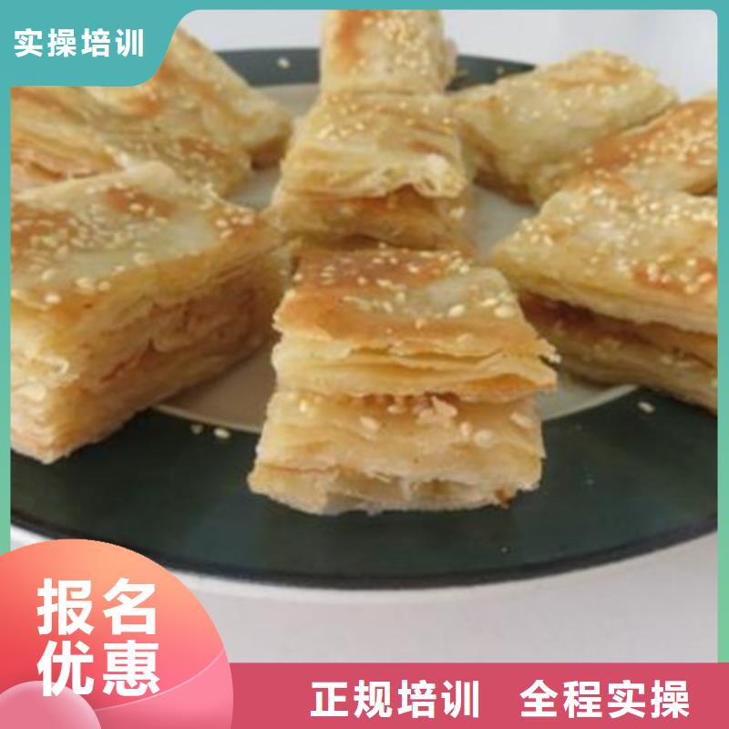 中西面点培训正规培训