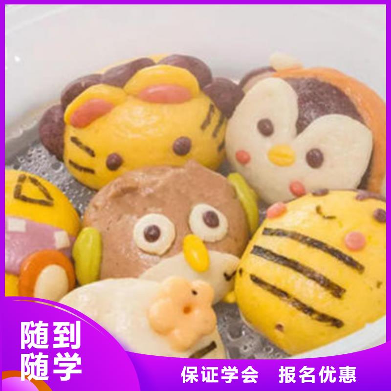 中西面点培训指导就业