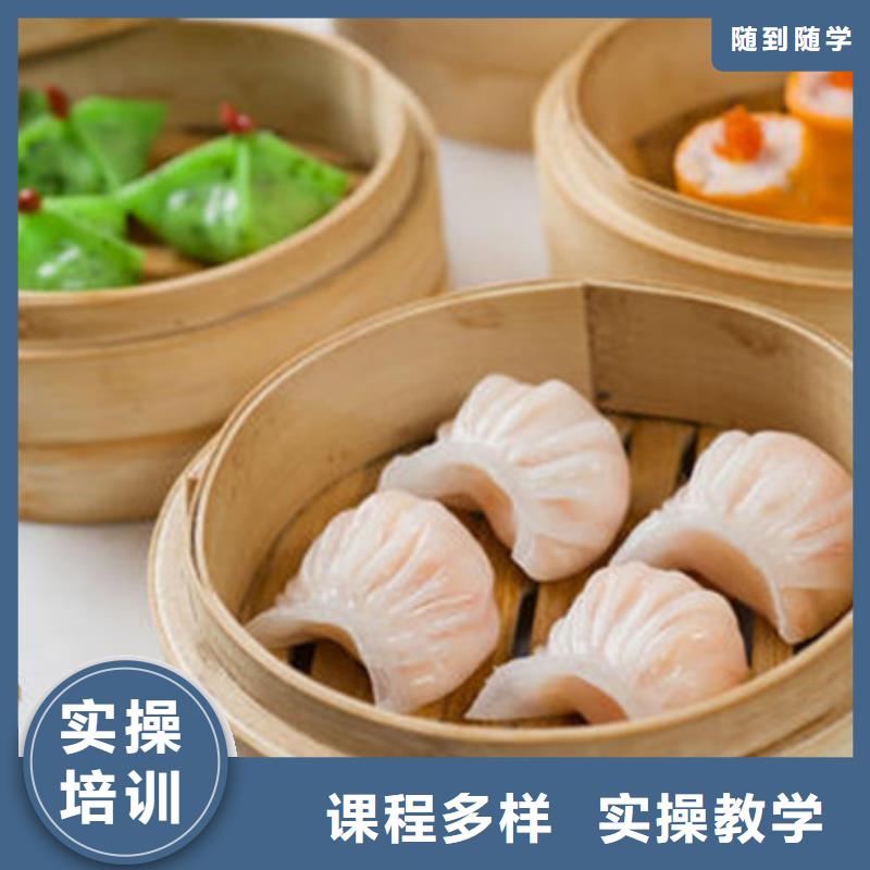  中西面点培训理论+实操