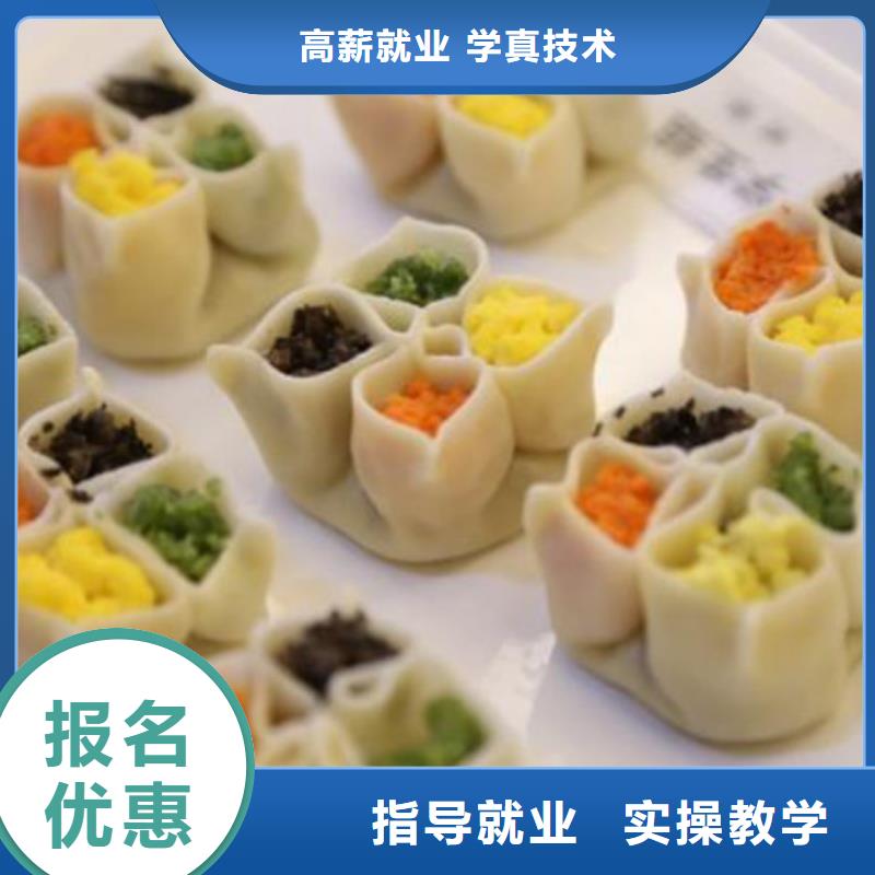 中西面点培训实操教学