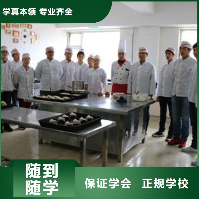 中西面点培训指导就业