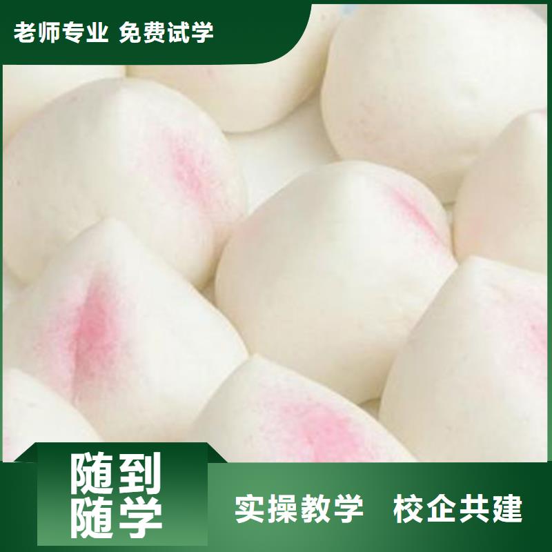 中西面点培训正规培训