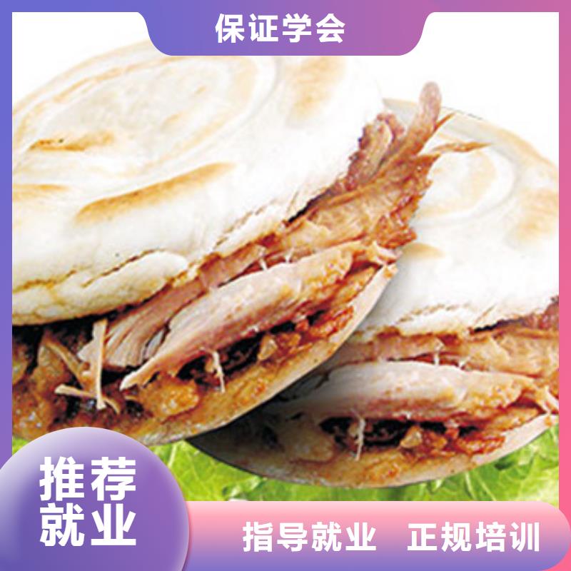 中西面点培训正规培训