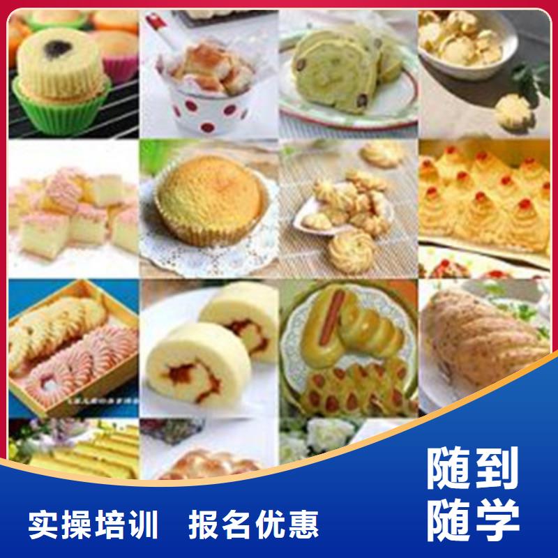 中西面点培训正规培训