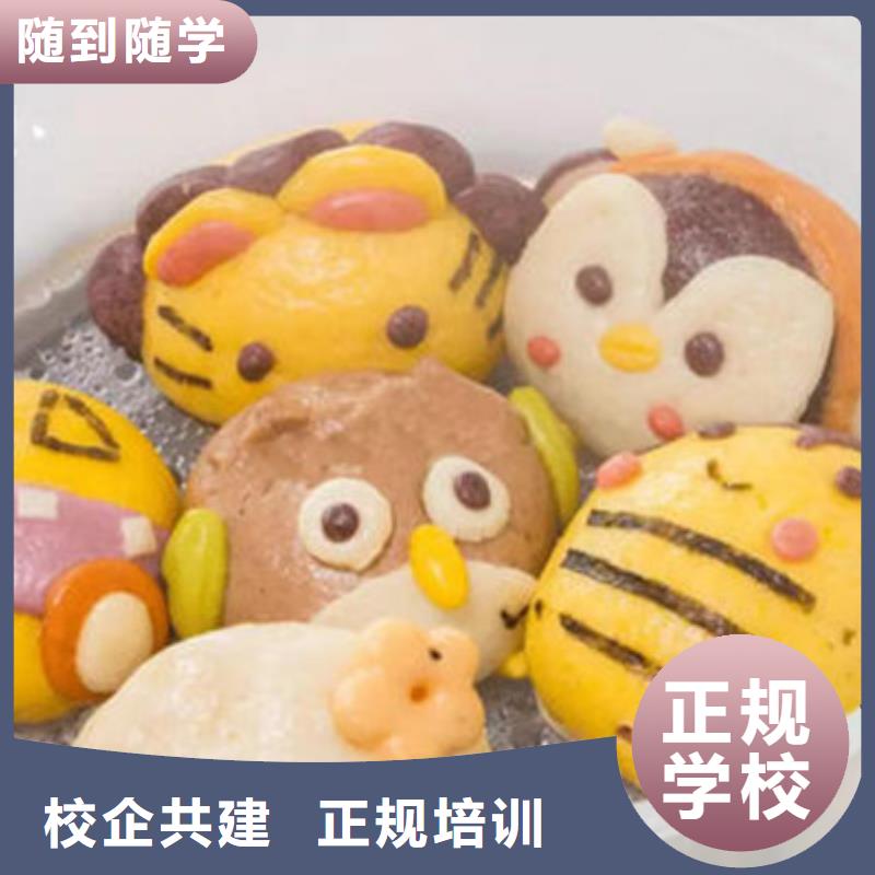 中西面点培训正规培训