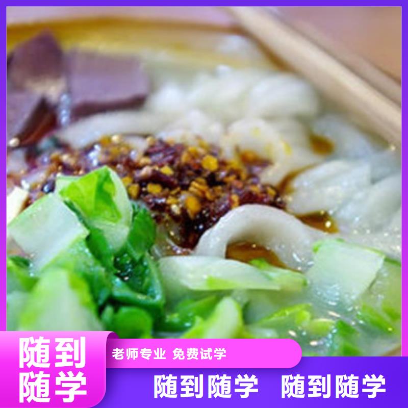 中西面点培训指导就业