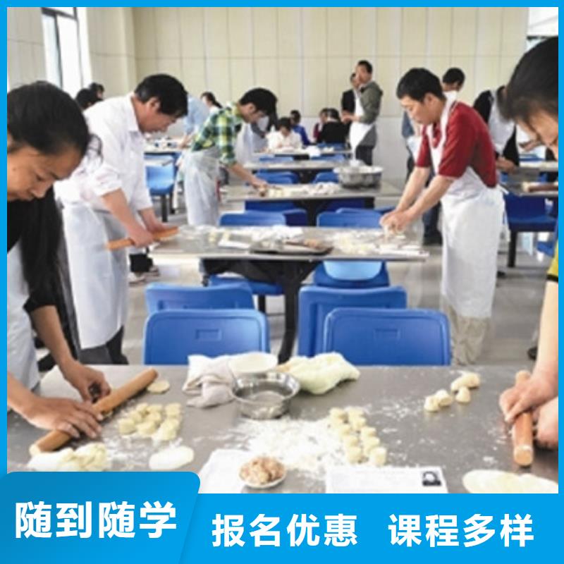 中西面点培训指导就业