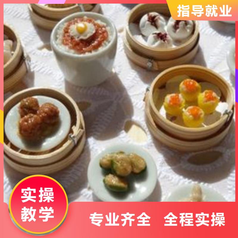 中西面点培训指导就业