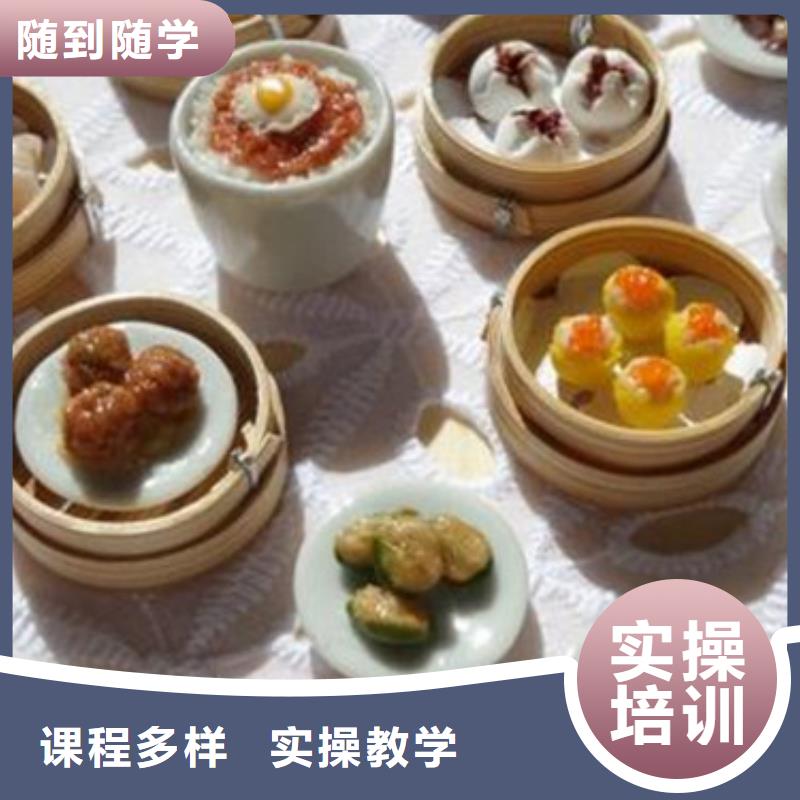 中西面点培训实操教学