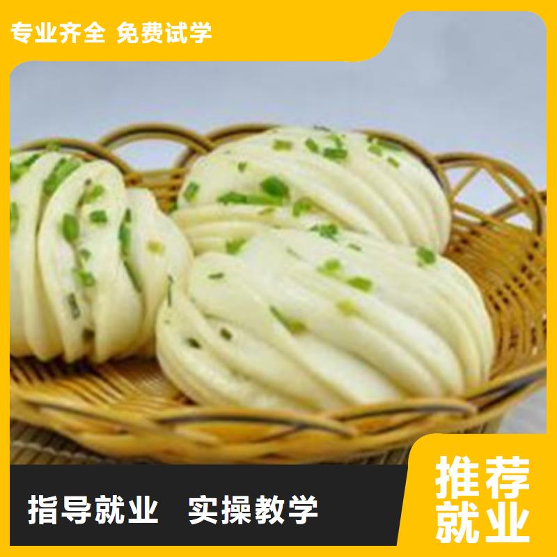 中西面点培训指导就业