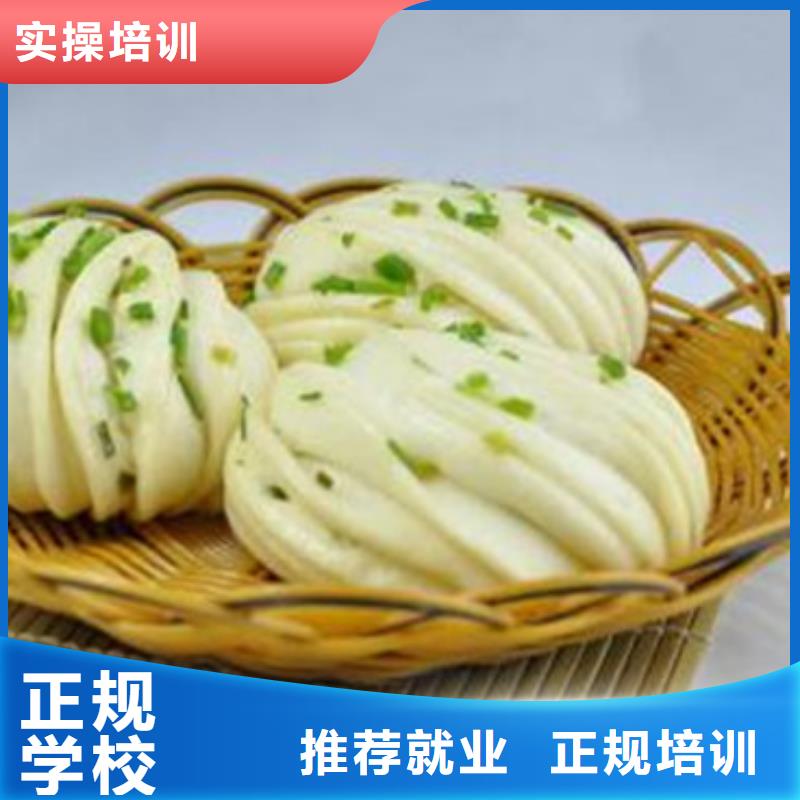 中西面点培训正规培训
