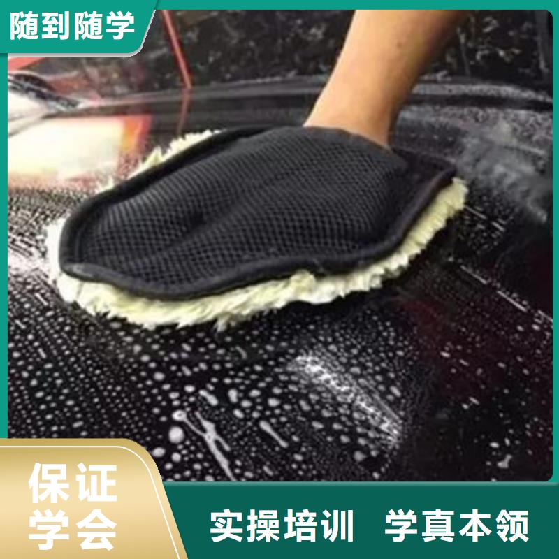 汽车美容装具培训保证学会