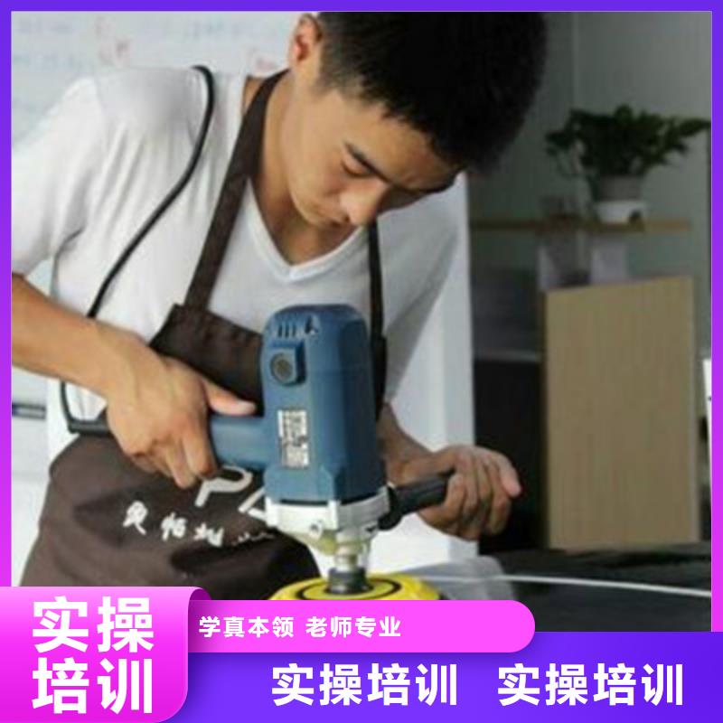 汽车美容装具培训免费试学