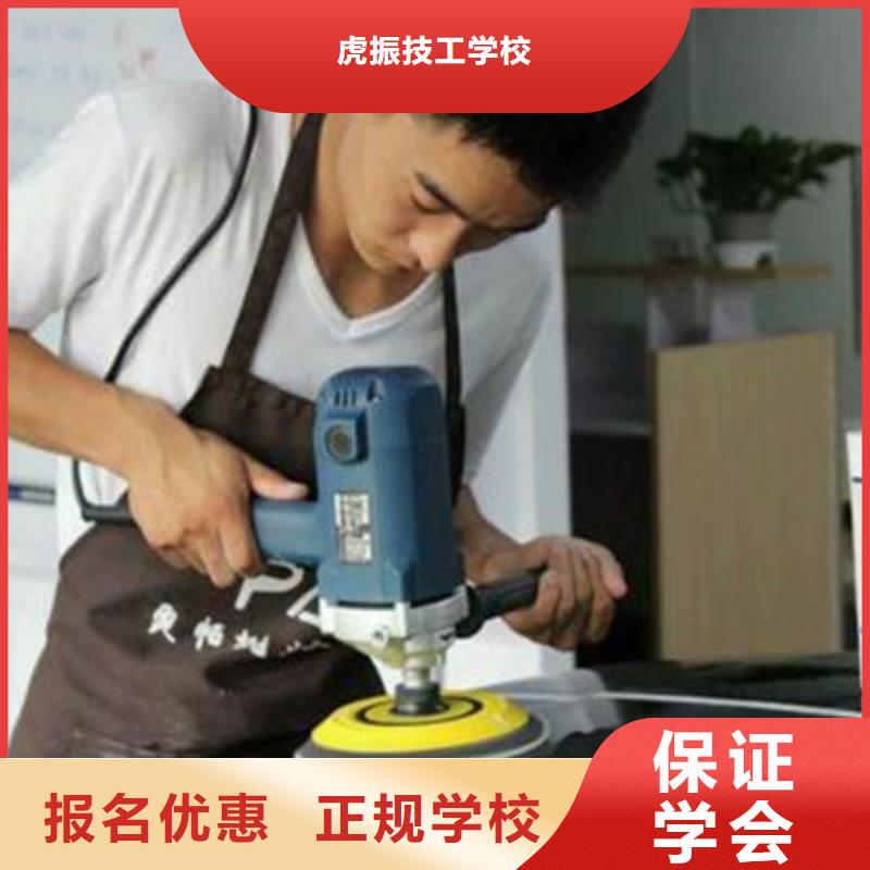 汽车美容装具培训厨师烹饪培训学真技术