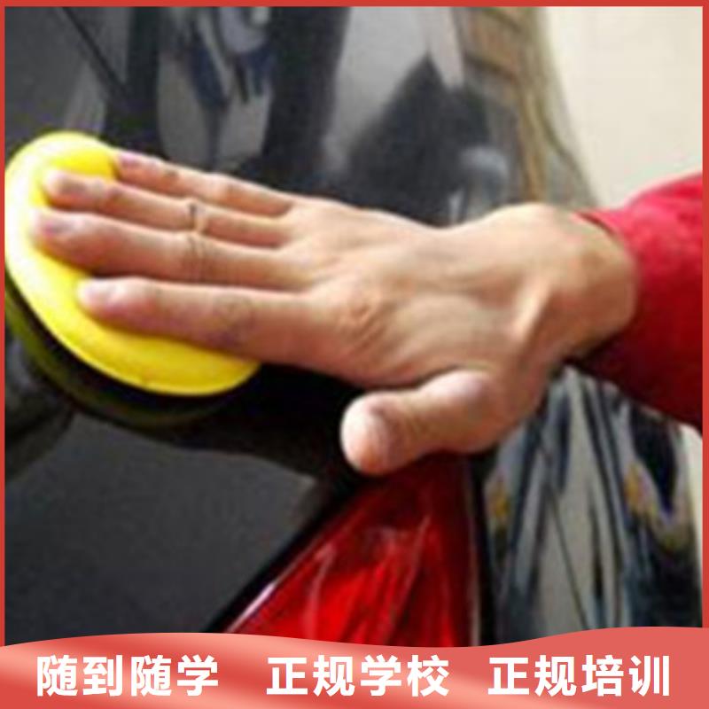 汽车美容装具培训厨师烹饪培训学真技术
