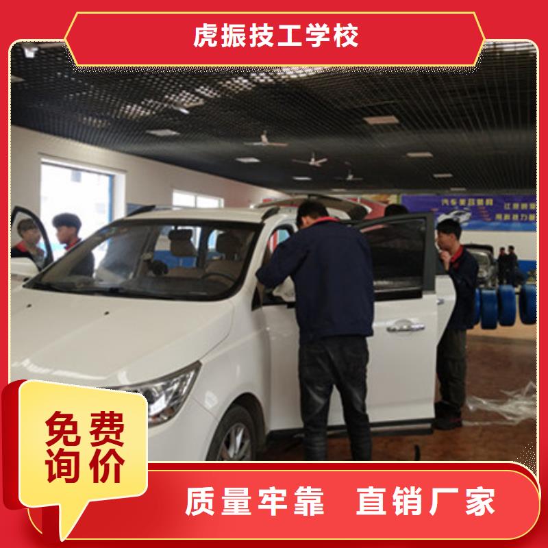 汽车钣金喷漆培训理论+实操