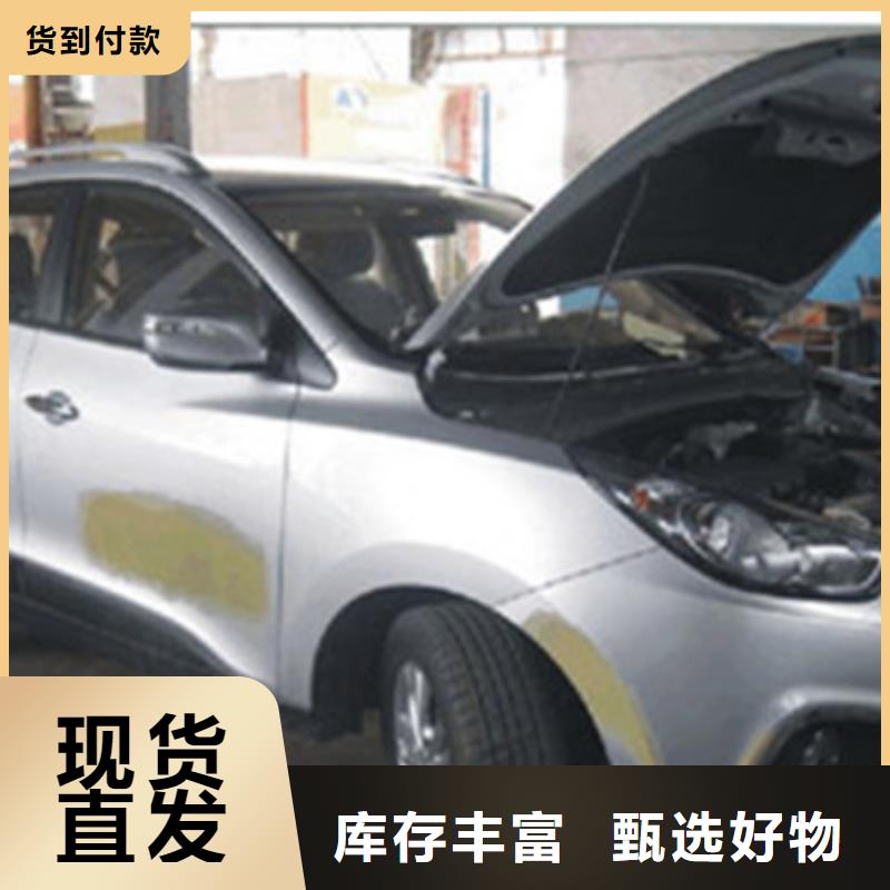 汽车钣金喷漆培训理论+实操