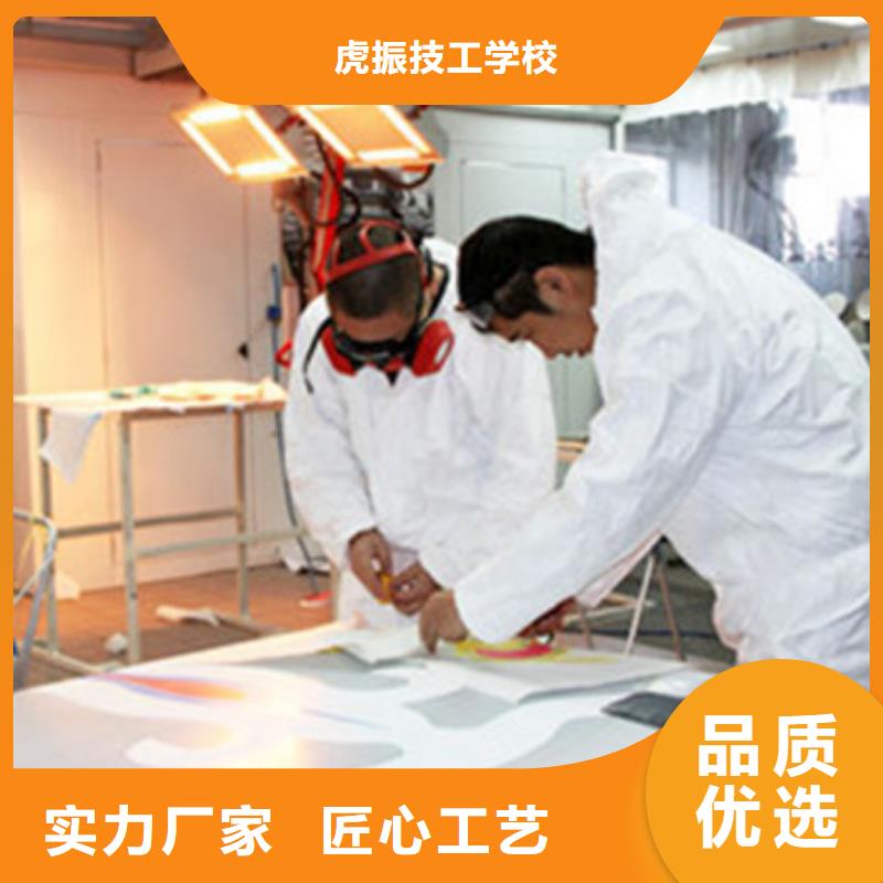 汽车钣金喷漆培训就业快