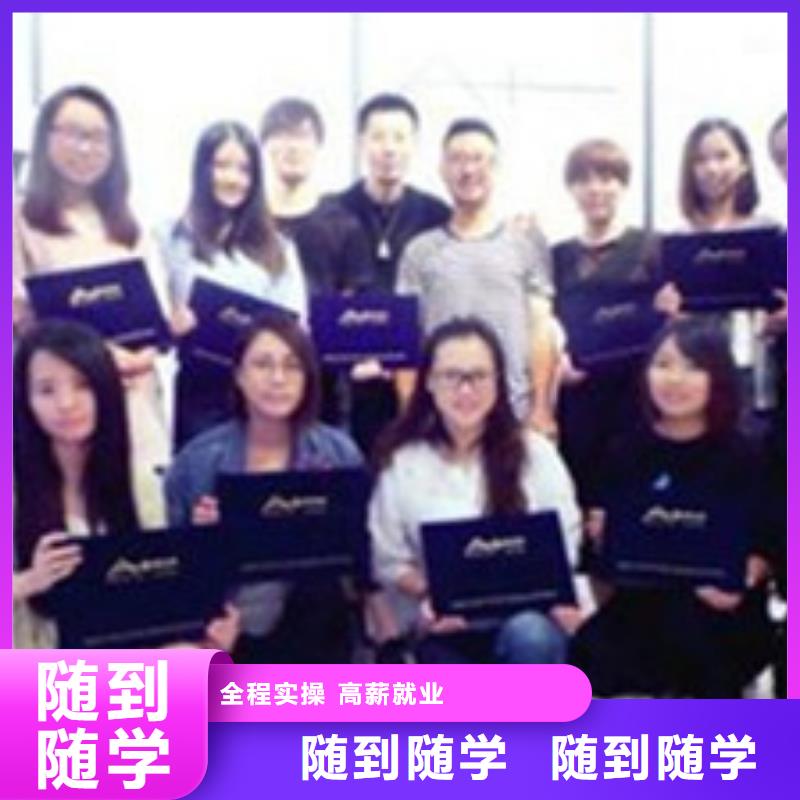 美容美发培训就业快