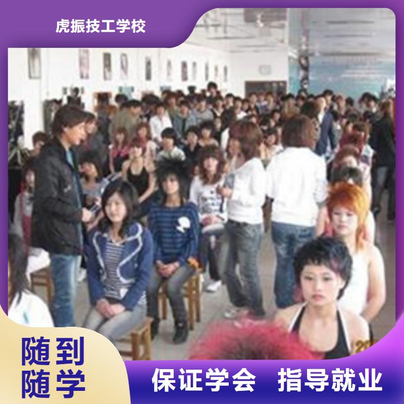  美容美发培训理论+实操
