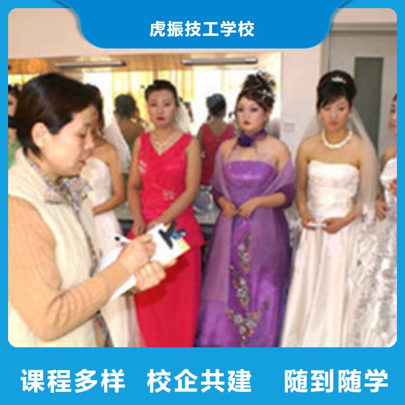 美容美发培训就业快