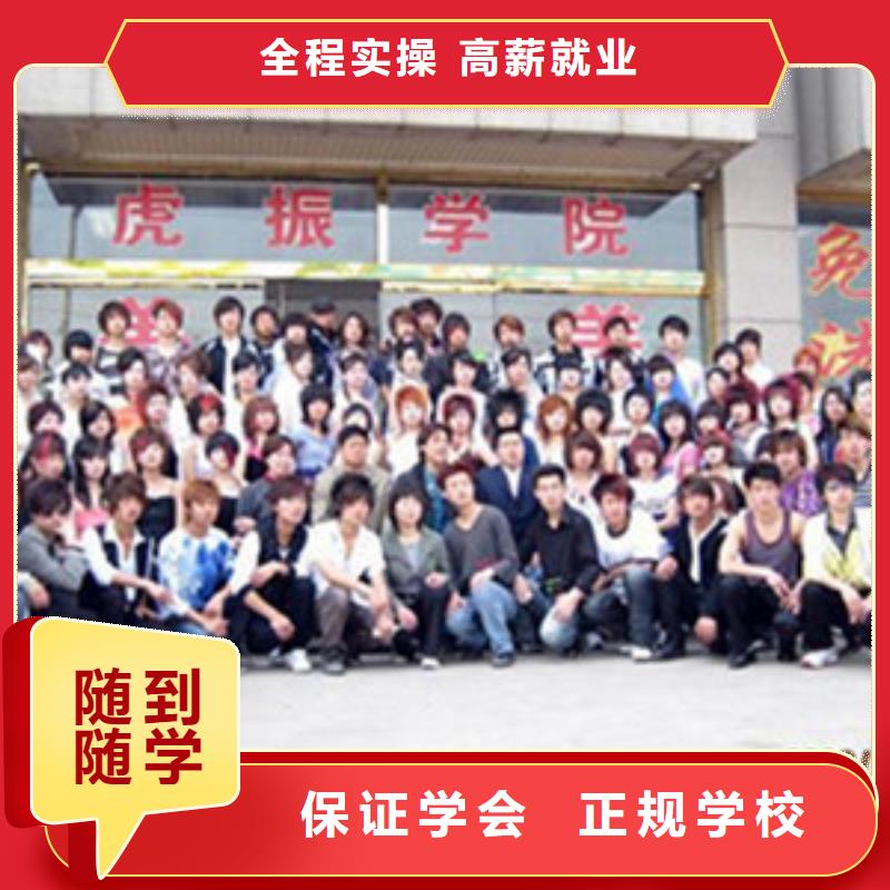  美容美发培训理论+实操