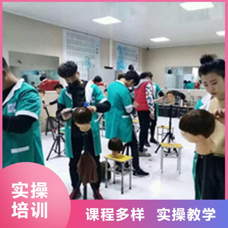 美容美发培训理论+实操