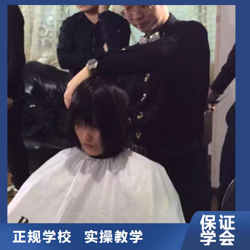 美容美发培训理论+实操