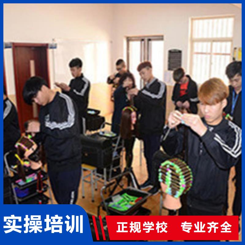 美容美发培训免费试学