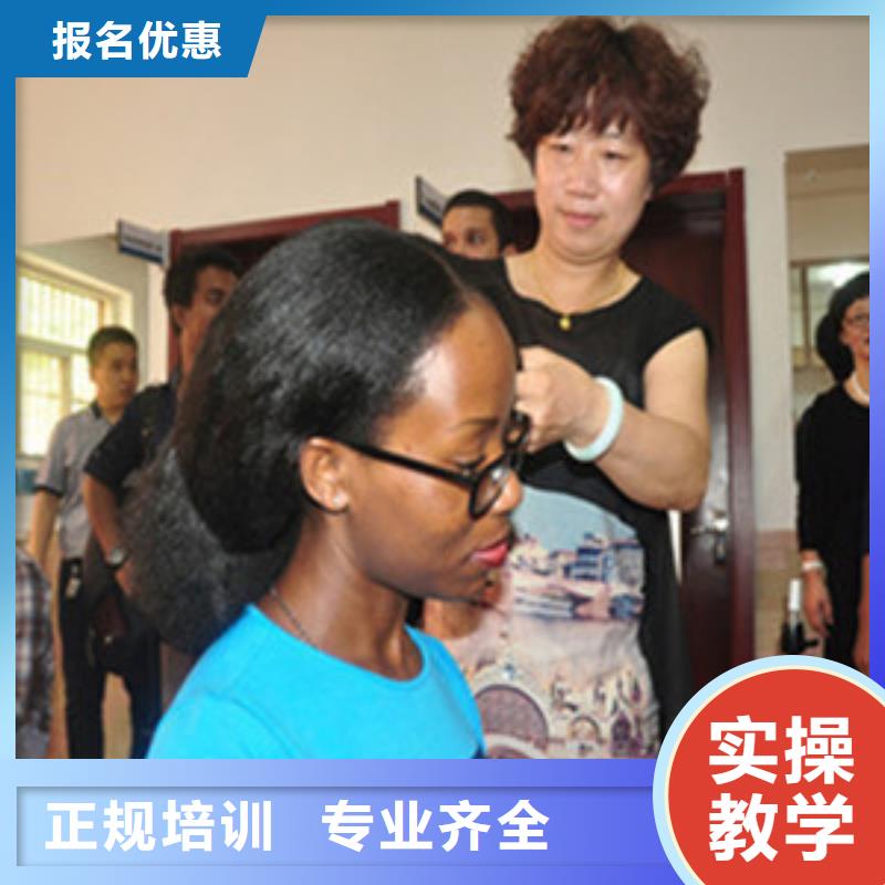美容美发培训正规学校