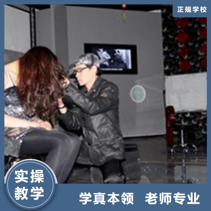 美容美发培训免费试学