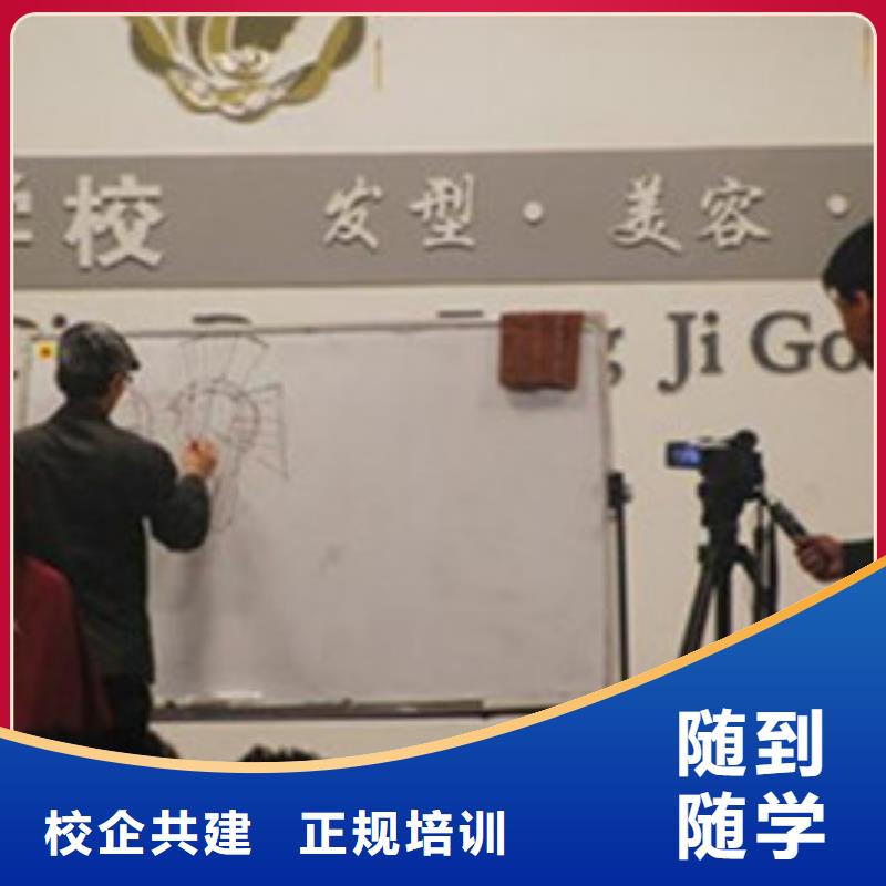 美容美发培训就业快