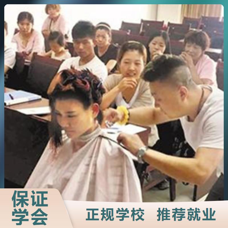美容美发培训免费试学