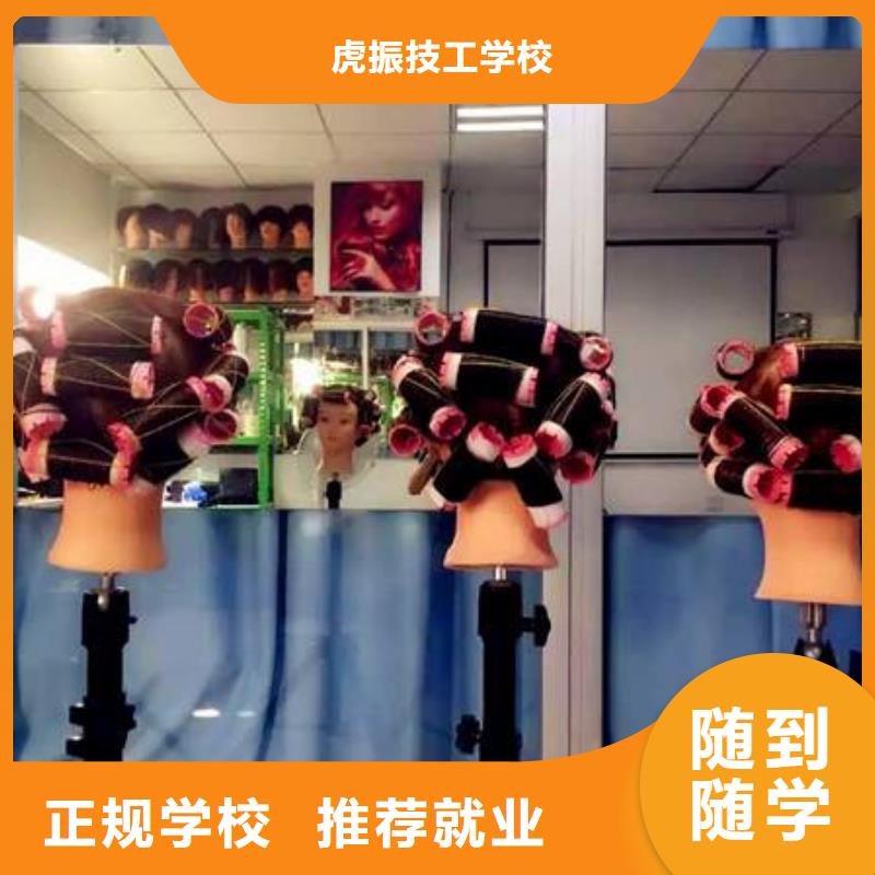 美容美发培训哪里能学修电动汽车就业快