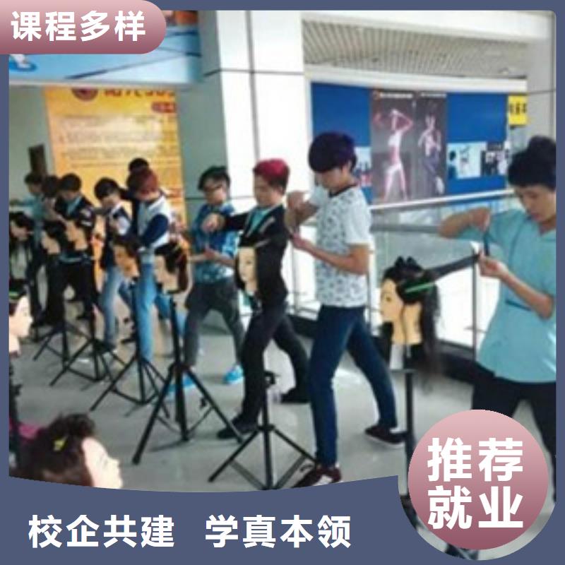美容美发培训理论+实操