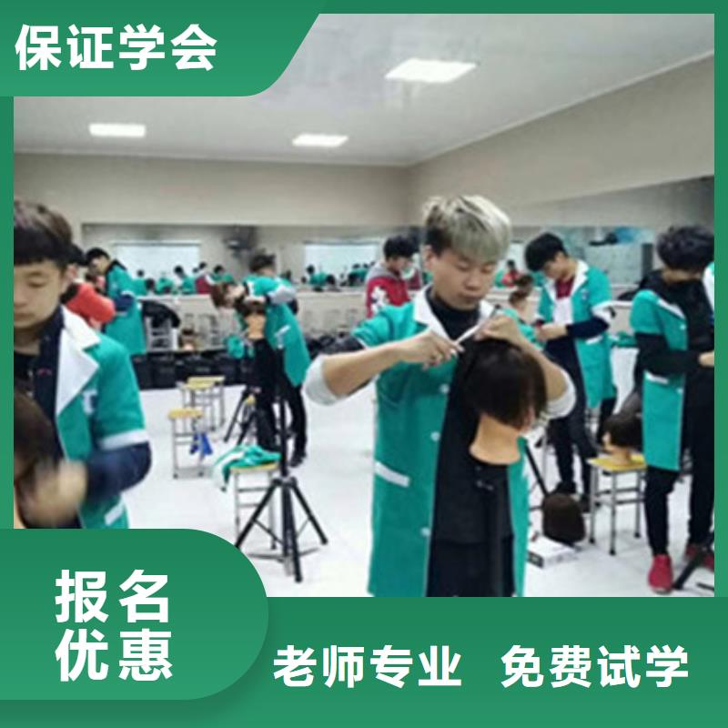 美容美发培训就业快