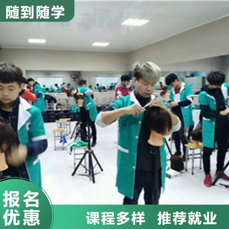 美容美发培训就业快