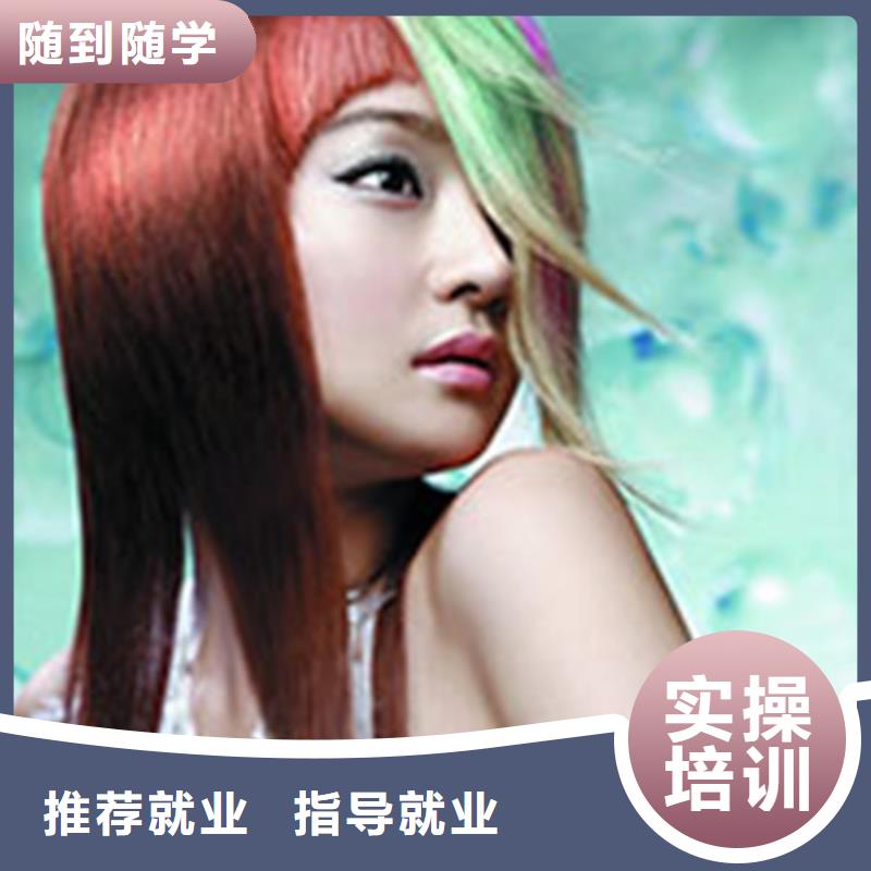 美容美发培训就业快